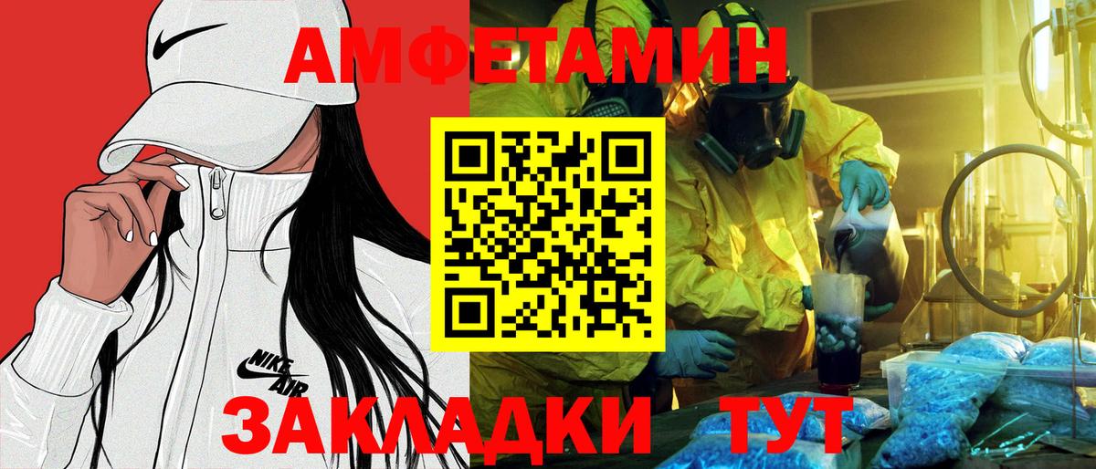 АМФ  Вход с VPN  Майкоп  Амфетамин Premium 