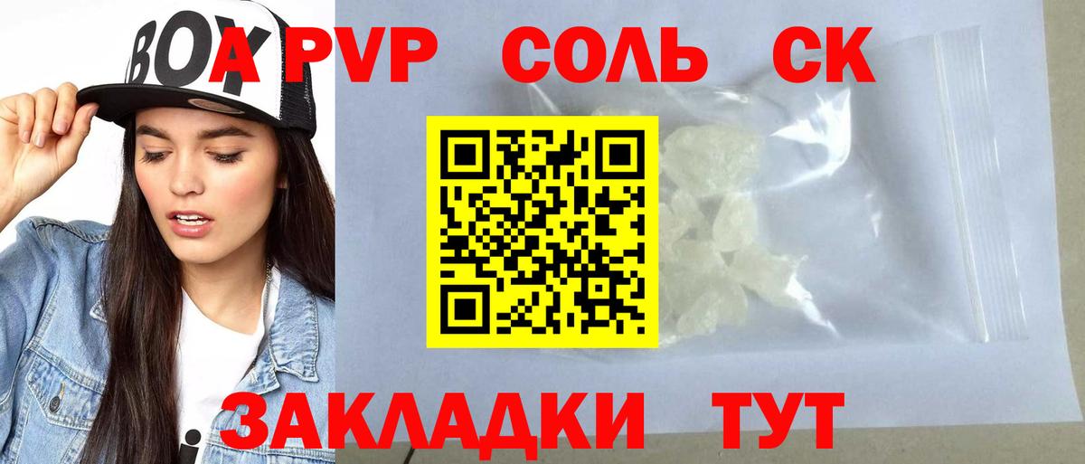 Alfa_PVP крисы CK Майкоп