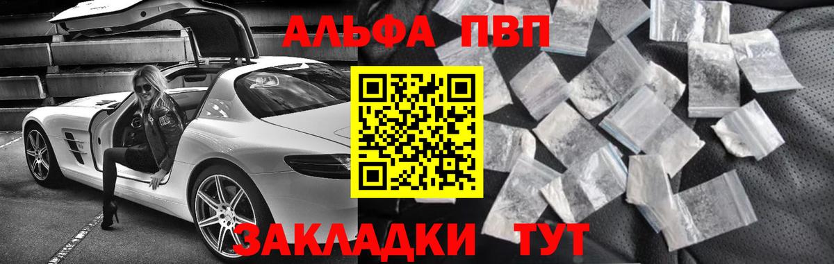 Alfa_PVP VHQ  Alfa_PVP мука  А ПВП  A PVP Crystall  Вход с VPN  Майкоп 