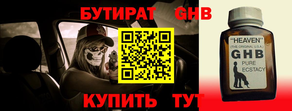 Майкоп  Бутират бутик  Вход с VPN 