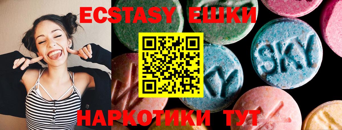 ЭКСТАЗИ ешки Майкоп