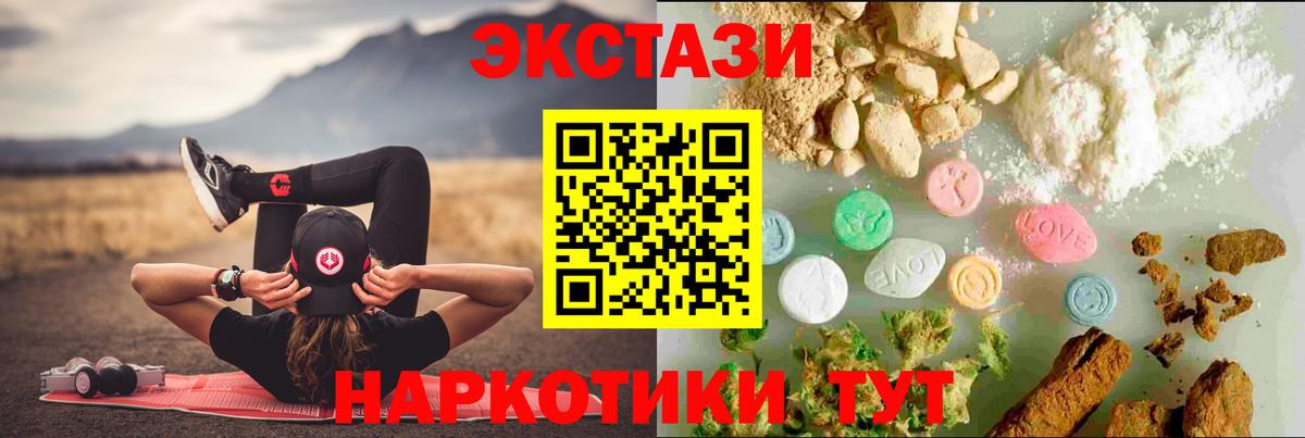 Ecstasy  Ecstasy DUBAI  даркнет какой сайт  Вход с VPN  ЭКСТАЗИ 99%  Майкоп 