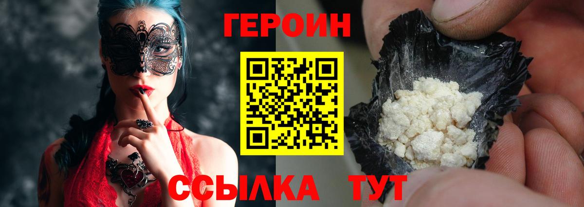 Майкоп  ГЕРОИН гречка  ГЕРОИН  Вход с VPN 