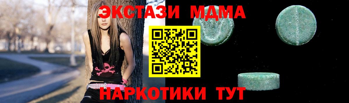 Майкоп  МДМА crystal  MDMA кристаллы  Вход с VPN 