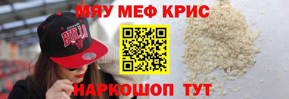 Майкоп  наркота  Вход с VPN  МЯУ-МЯУ  МЯУ-МЯУ мука  МЕФ mephedrone 