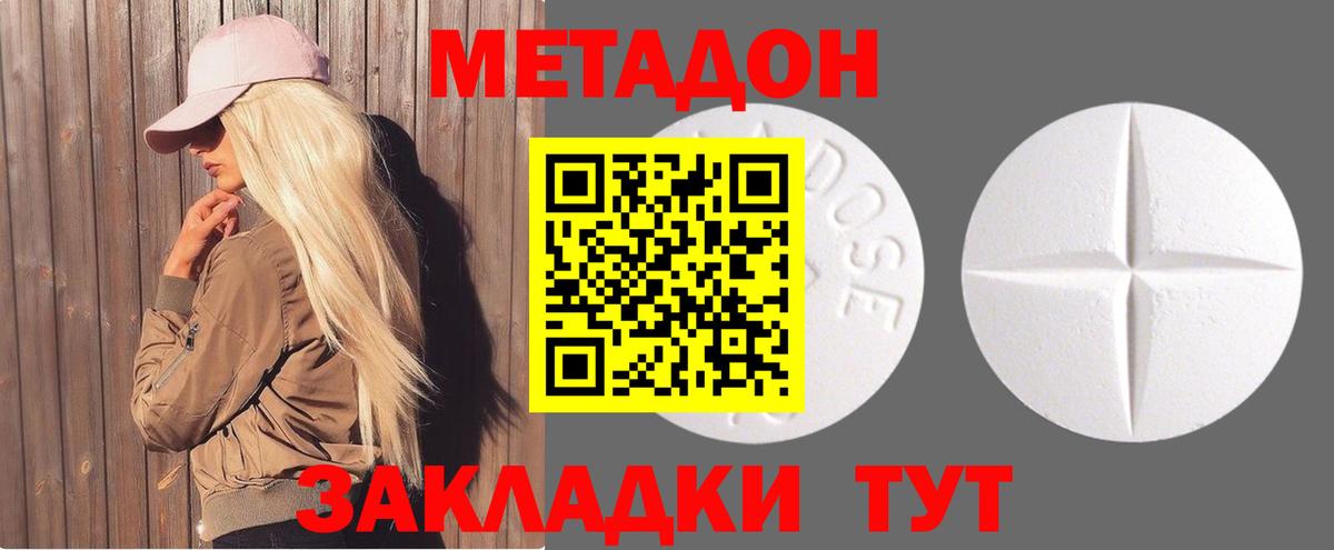 МЕТАДОН VHQ Майкоп